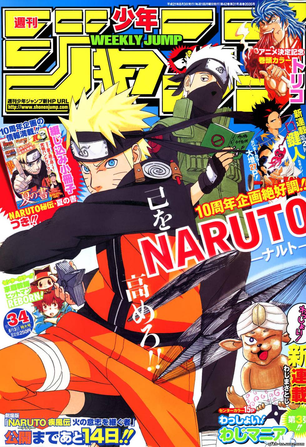 Naruto manga 456